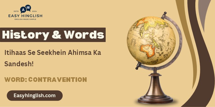 History & Words: ‘Contravention’ (21 July)